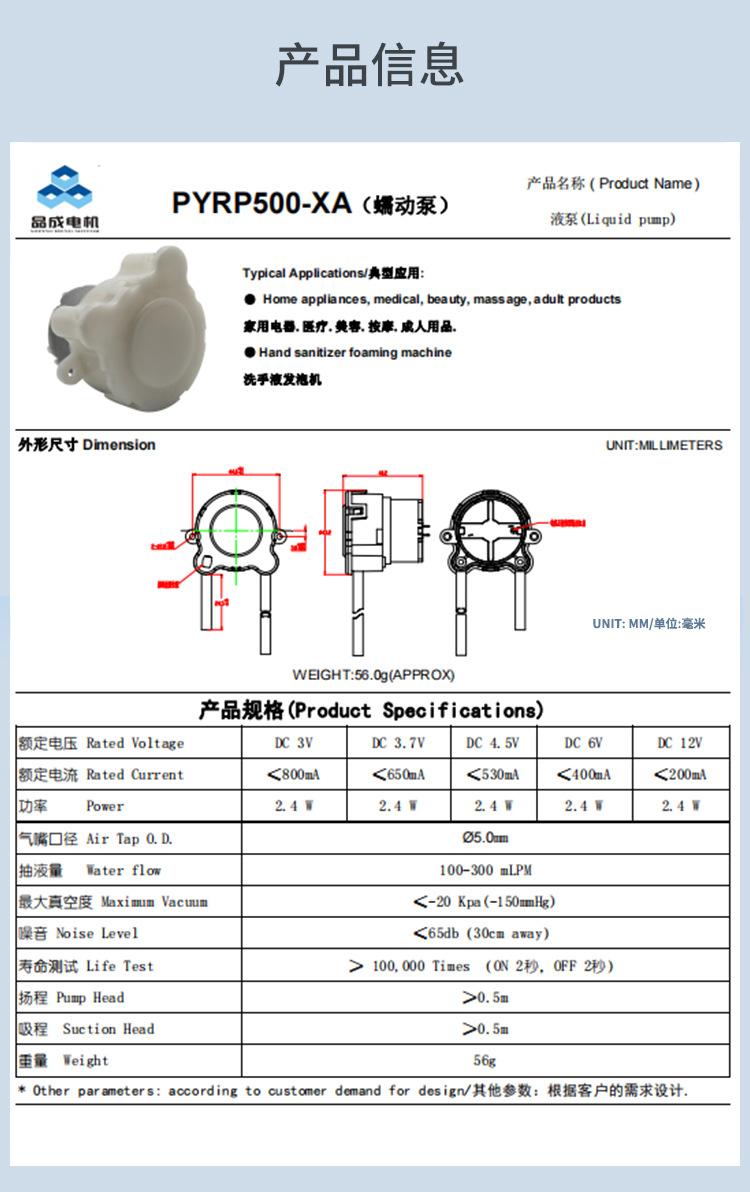 河源品成详情页_02.jpg