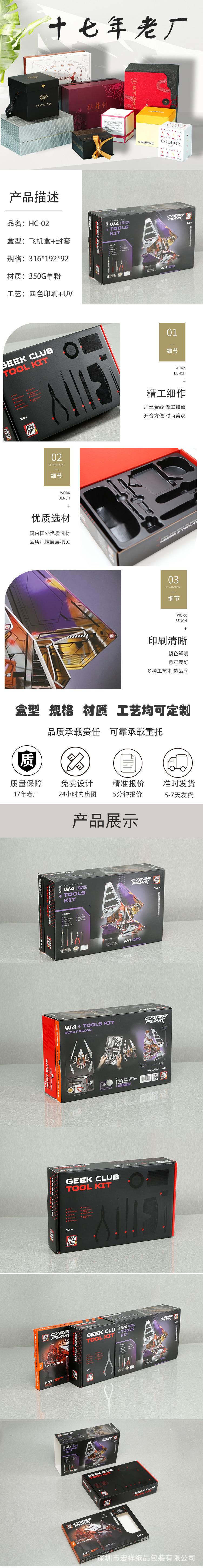 彩盒套装
