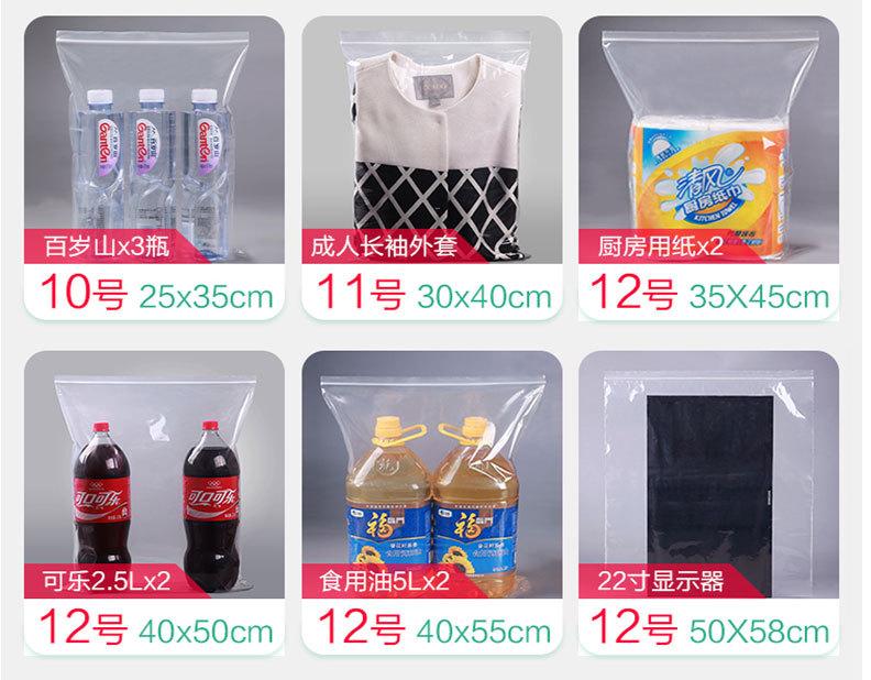 密封食品袋_07