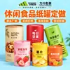 Latas de papel personalizables para snacks, tubos de papel con tapa de aro, sellados y a prueba de humedad, cajas de embalaje redondas para dulces / Fabricante directo / Transfronterizo