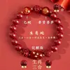 Pulsera de cinabrio 2025 año de la serpiente tres en seis hombres y mujeres este año al por mayor 12 zodiaco serpiente dragón tigre cerdo mono