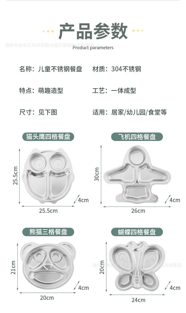 儿童餐盘详情切片_14