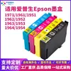 Cartucho de tinta compatible transfronterizo de Zhongrun para impresora Epson Inkjet 1961 (1951) (1971Wf-2532)