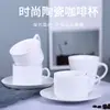 Juego de Taza y Platillo de Café Estilo Europeo para Uso en Casa, Hotel y Restaurante, Juego de Tazas de Café de Cerámica Minimalista Blanco Puro, Arte Latte Personalizable