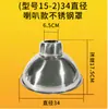 Pantalla de Lámpara Reflectante de Acero Inoxidable Pantalla de Lámpara Industrial y Minera Pantalla de Lámpara de Foco Resistente al Agua y a la Corrosión para Exteriores Pantalla de Lámpara para Iluminación de Fábrica y Taller