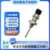 El sensor de temperatura RE522823 es adecuado para John Deere
