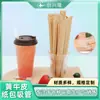 Popotes Desechables de Papel Kraft Amarillo para Bebidas de Jugo, Tubo Recto Grado Alimenticio, Empacados Individualmente