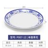 Plato de porcelana azul y blanco disco de melamina plato de cocina de restaurante restaurante plato llano de plástico imitación porcelana plato hondo vajilla plato de hueso comercial