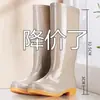Botas de lluvia impermeables y antideslizantes de caña alta para mujer, botas de goma para cocina, botas de lluvia largas, botas de lluvia cálidas de media pantorrilla, botas de lluvia de moda, botas de lluvia de suela gruesa