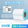 Papel Blanco Etiqueta Autoadhesiva Código de Barras Pegatina Impresión Papel Térmico A Prueba de Tres Factores Térmico 100X100 Papel de Etiqueta Térmica