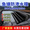 Estanque de Peces Membrana Anti-Filtración Engrosada Geomembrana Compuesta de HDPE Tela Impermeable Estanque de Peces Embalse de Agua Tela de Plástico Negra