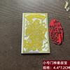 Calcomanías de metal al por mayor para puerta Nudo chino dinero de cinco emperadores Dios de la Puerta Kirin yi yi yi yi Yu Huo Dragón de la Montaña pueblo Shanhai calcomanías de decoración para el hogar