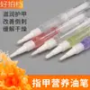Caneta de nutrição para unhas, caneta de ponta de dedo, óleo de nutrição para pele anti-pele morta, óleo de nutrição para pele hidratante, 15 canetas de nutrição para unhas