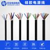 Cable de alimentación H05SS-F 2/3/4/5/6/8C * 0.5 0.75 1.0 1.5 de silicona multiconductor con cubierta