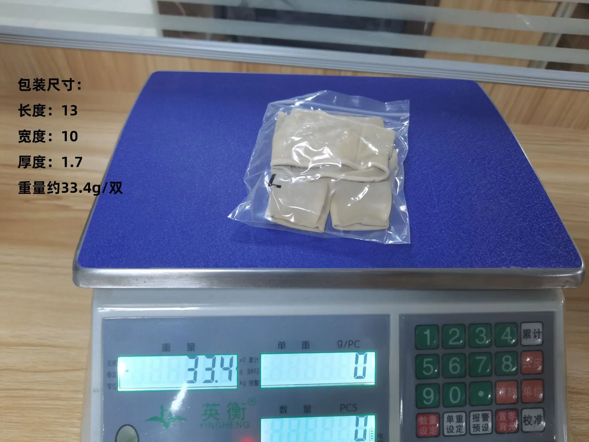 分趾器护脚套