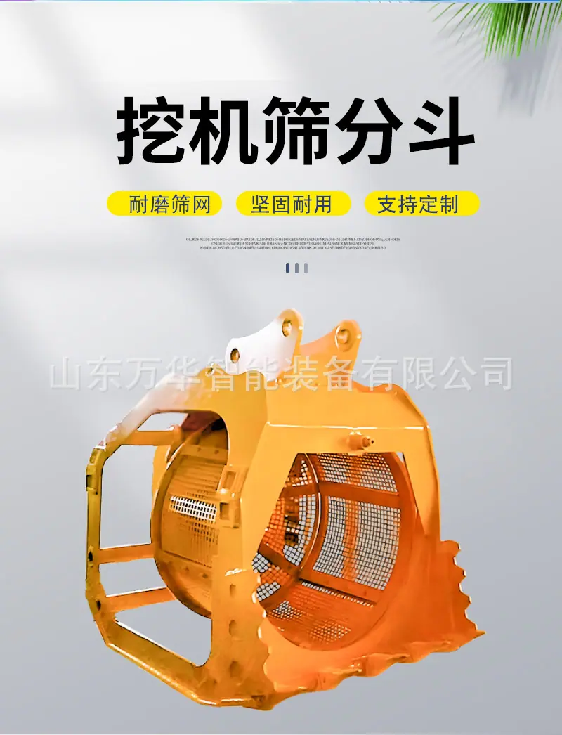 艾立克挖机筛分斗详情页_02.jpg