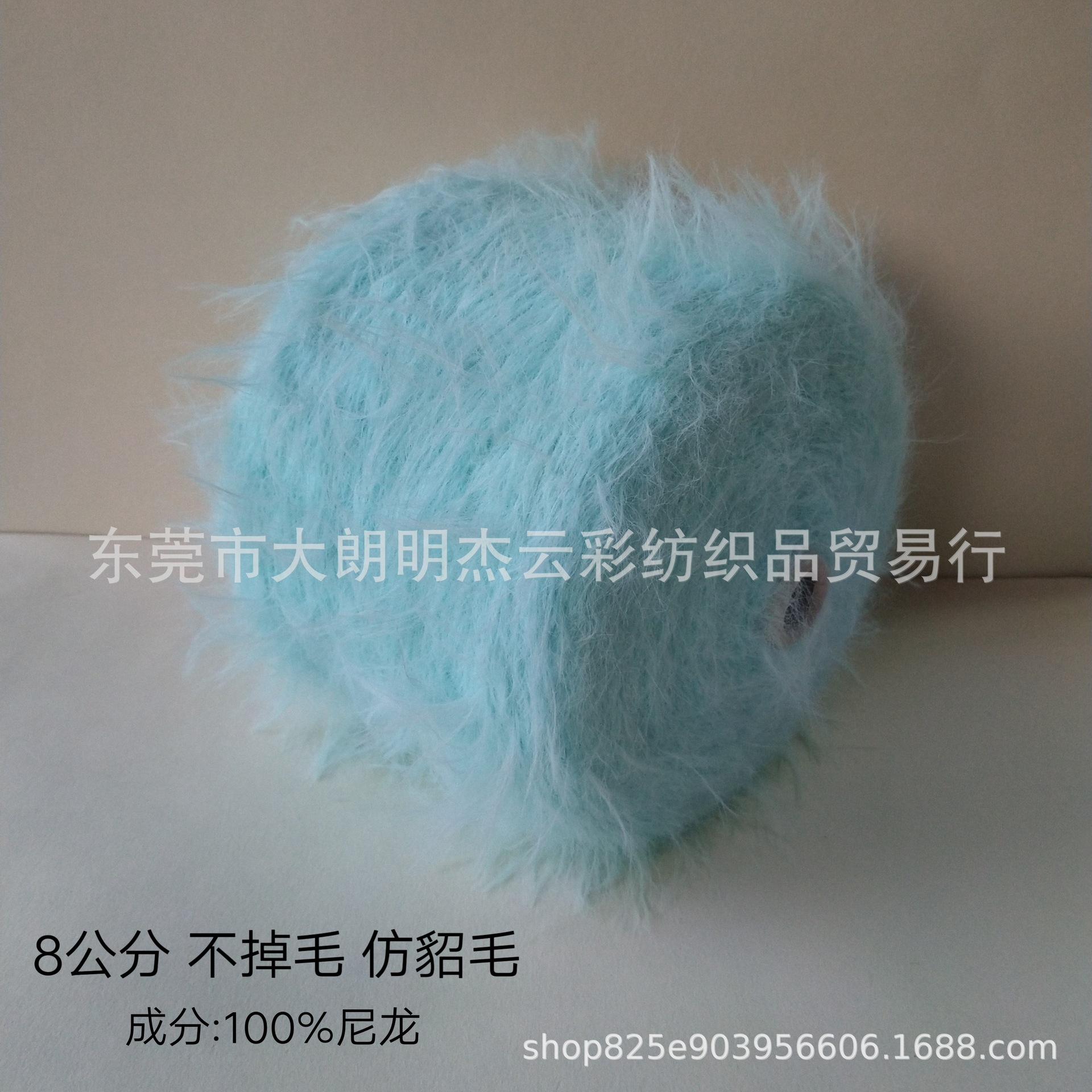 8公分仿貂