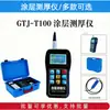 Medidor de Espesor de Recubrimiento Fabricante Venta al por Mayor GTJ-T100 Medidor de Espesor de Recubrimiento de Precisión Múltiples Opciones de Equipo de Instrumento de Prueba Disponibles