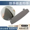 Para Audi A6L 05-11 C6 hebilla de tapa de caja de reposabrazos clip de caja de reposabrazos cerradura de interruptor de reposabrazos central