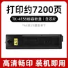 Adecuado para Cartucho de Polvo Kyocera Tk-4138 Cartucho de Tóner 2210 Tóner para Copiadora Kyocera Taskalfa 2211