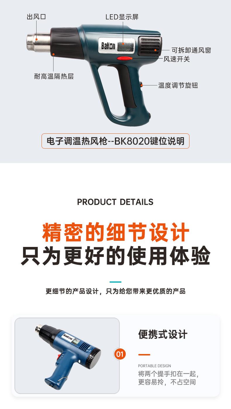 BK8016-8020详情页_04