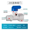 Colección Completa de Accesorios para Purificadores de Agua: Conector de Codo de 2 Puntos, Conector Recto de 3 Puntos, Válvula de Bola de Interruptor Roscada Interna/Externa de 4 Puntos, Accesorios para Dispensador de Agua, Conector de Tres Vías