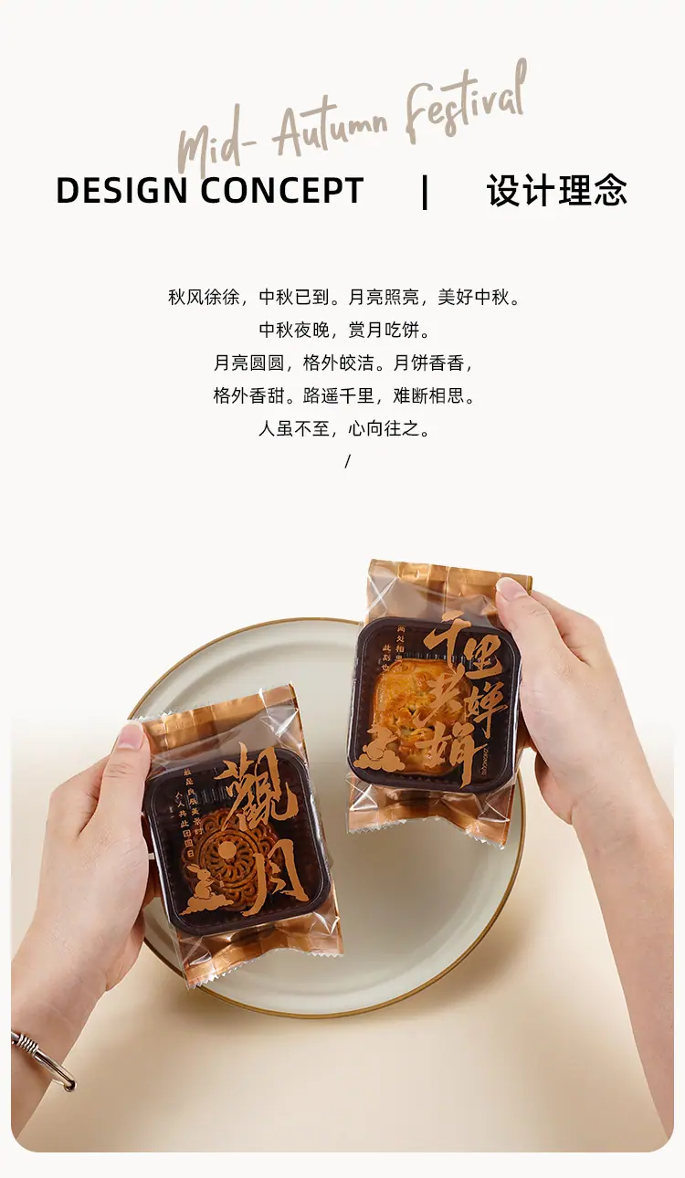 月饼包装袋_02.jpg