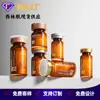 Viales Marrones de 5 ml del Fabricante en Stock, Botellas Transparentes con Tapa de Presión para Polvo Liofilizado, Botellas para Líquidos Esencia, Botellas para Cápsulas