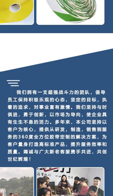 AGV轨道胶带胶-详情_28.jpg