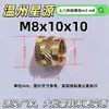 Tuerca de cobre fundido Xingyuantubaha, inserto de cobre diagonal moldeado por inyección m3 - tuerca moleteada, inserto de cobre estándar británico