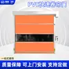 Puerta Rápida Enrollable de PVC Personalizada Grande Supermercado Fábrica Garaje Puerta Rápida Enrollable Puerta Inteligente de Elevación por Inducción