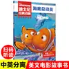 Zootopia 1+2 Volúmenes Clásico Película Animada en Inglés Libro de Historias Bilingüe para Niños Libro de Iluminación en Inglés
