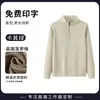Sudadera con Media Cremallera Chaqueta de Trabajo Estilo Otoño e Invierno Forro Polar Corporativo Ropa de Trabajo Chaqueta de Manga Larga con Cuello Alto Estampado de Logo