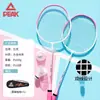 Raqueta de Bádminton Peak Genuina, Doble Raqueta Duradera, Ultraligera, Fibra de Carbono Completa, Juego de Grado Profesional para Adultos y Niños