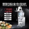 Máquina de envasado con sellado trasero directo de fábrica para alimentos granulados en polvo, condimentos, granos, empaque cuantitativo, máquina automática todo en uno