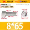 Tornillos de Cabeza Hexagonal de Acero Inoxidable 304, Tornillos Mecánicos, Pernos de Cabeza Cilíndrica y Cabeza Cóncava, Varillas Roscadas Extendidas, Rosca Completa y Media Rosca, En Stock