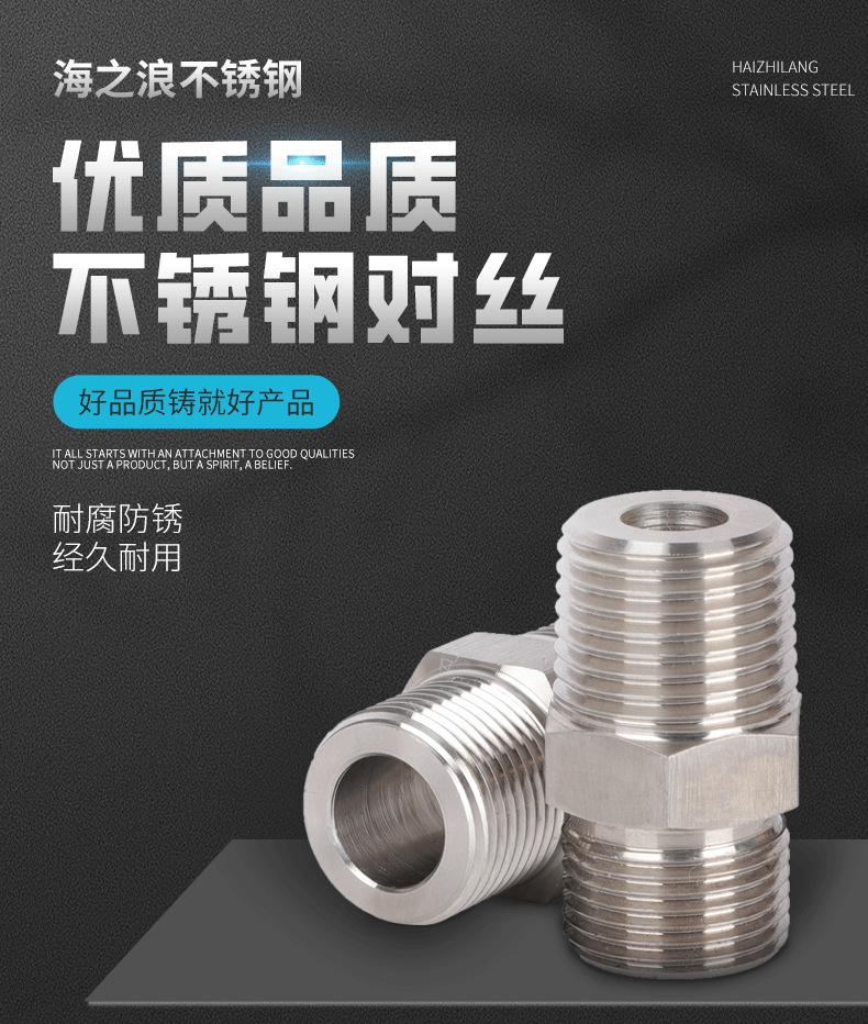 不锈钢对丝--变径对丝_01.png