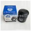 Adecuado para 07-11 Chrysler Grand Voyager Jeep Wrangler Filtro de Aceite 4105409Ac