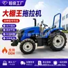 Los modelos King de invernadero 704 y King de escalada de montaña del fabricante están disponibles en opciones de tracción en dos ruedas y tracción en cuatro ruedas para adaptarse a diversos terrenos Tractor agrícola