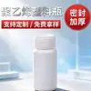 Botella pequeña de plástico blanco grueso de 65 ml, botella pequeña para medicamentos con tapa sellada, botella pequeña de muestra, botella de boca grande