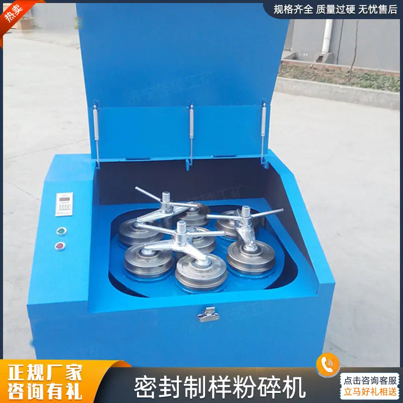 制样粉料机 (7)