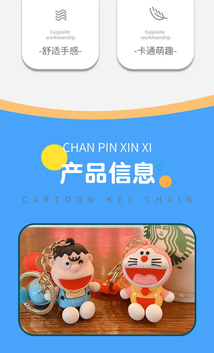 叮当猫-_03.jpg