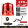 Luz de Advertencia Magnética Giratoria LTD-1101J Alarma Sonora y Lumínica 220v Montaje en Techo Montaje en Vehículo Luz Estroboscópica 380v Intermitente