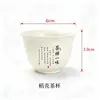 Copo de chá kung fu descartável estampado, conjunto de chá de alta qualidade, material de casca de arroz, para uso doméstico, espessado, resistente a altas temperaturas, copo de chá pequeno para degustação de chá