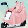Una generación de ponchos impermeables con franqueo acolchados, largos, individuales, dobles y unidos, para montar en motocicleta, ponchos eléctricos.