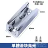 Acessórios para Box de Banheiro Posicionador Limitador de Porta de Vidro Deslizante Guia Deslizante Unilateral Fixador Dispositivo Anti-Balanço Guia