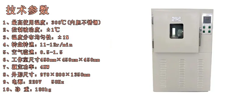 老化试验箱