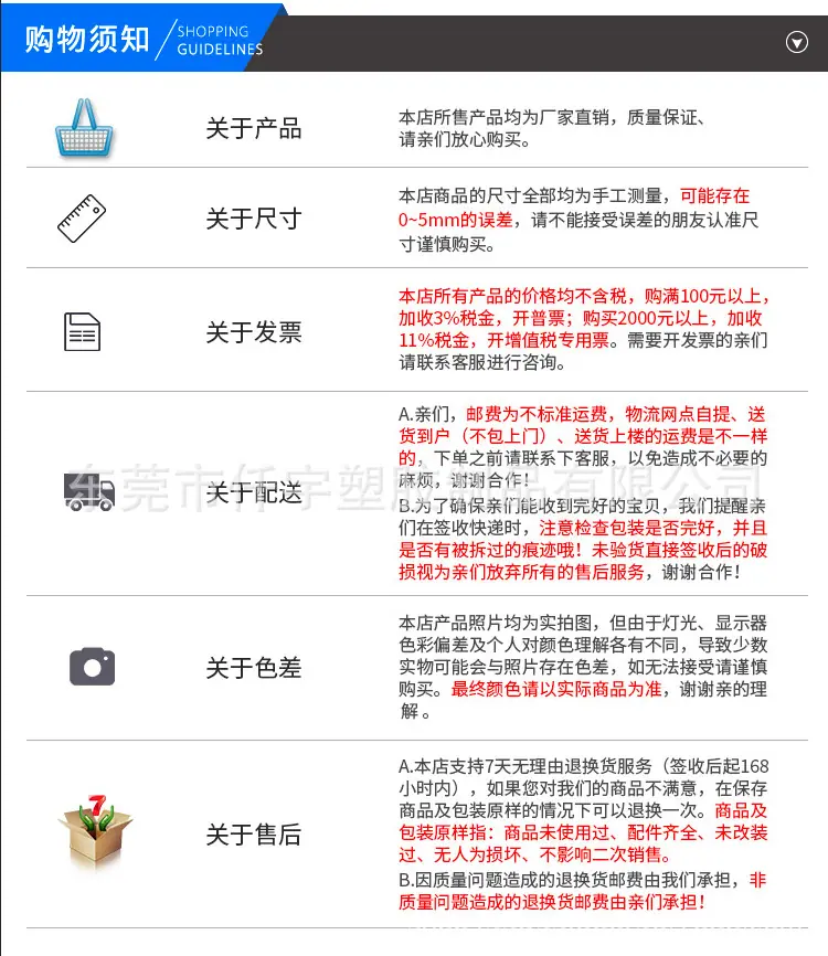 购物说明.png