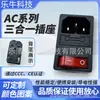 Certificado CCC AC-14-F19 Socket de Personaje Interruptor Rojo Fusible de Una Pieza Tres en Uno Socket 303