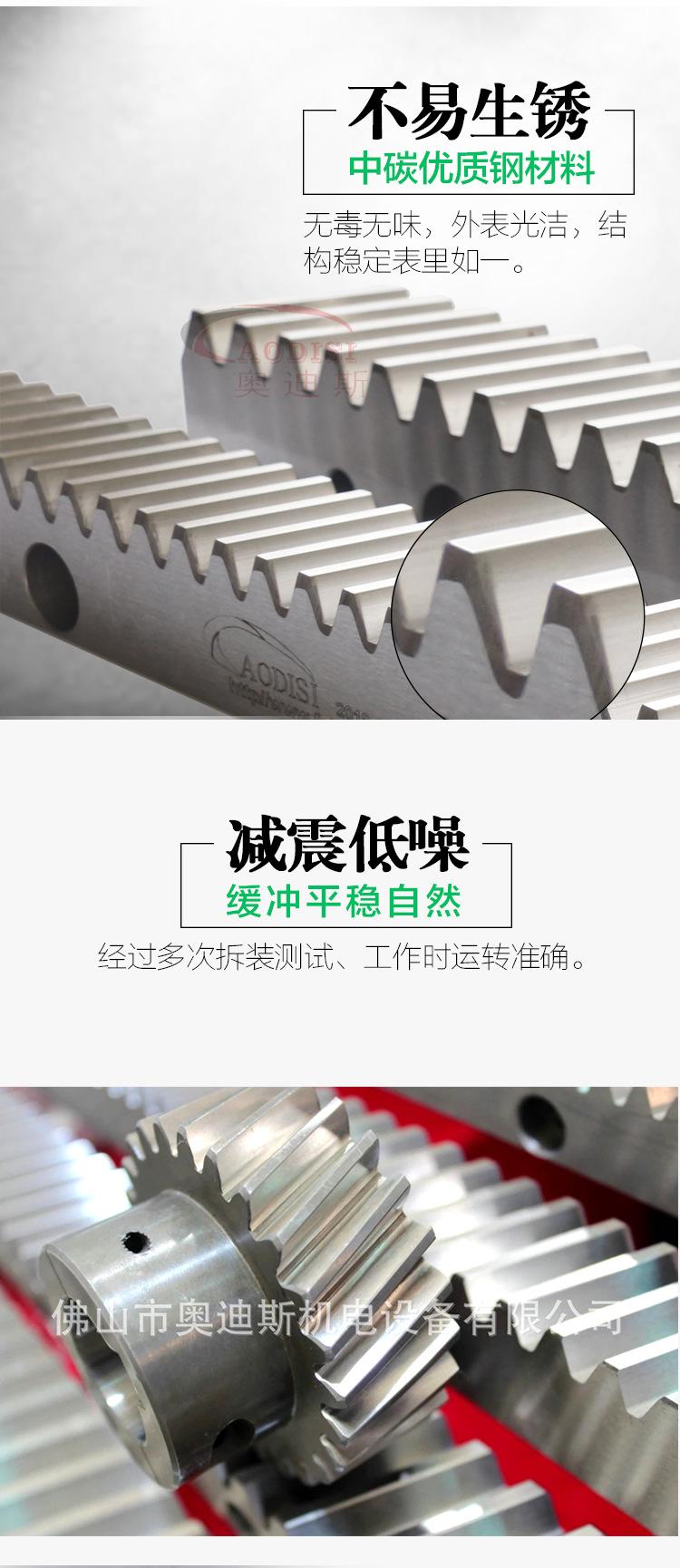 直齿齿条_03.jpg
